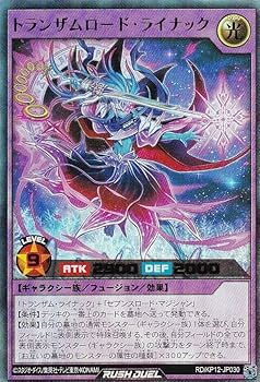Amazon.co.jp: 遊戯王 ラッシュデュエル RD/KP12-JP030